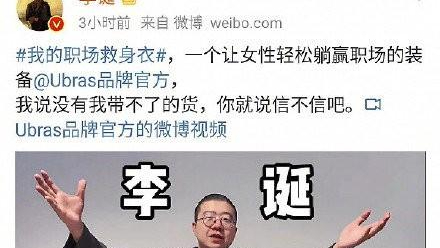 生肖|从某诞带货内衣的荒谬“职场救身衣”宣传来看,低俗、恶毒至极