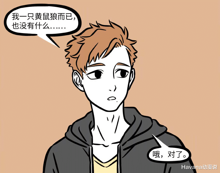 黄二|非人哉：小玉克星黄大仙再次登场，这次直接放倒了财神一家子