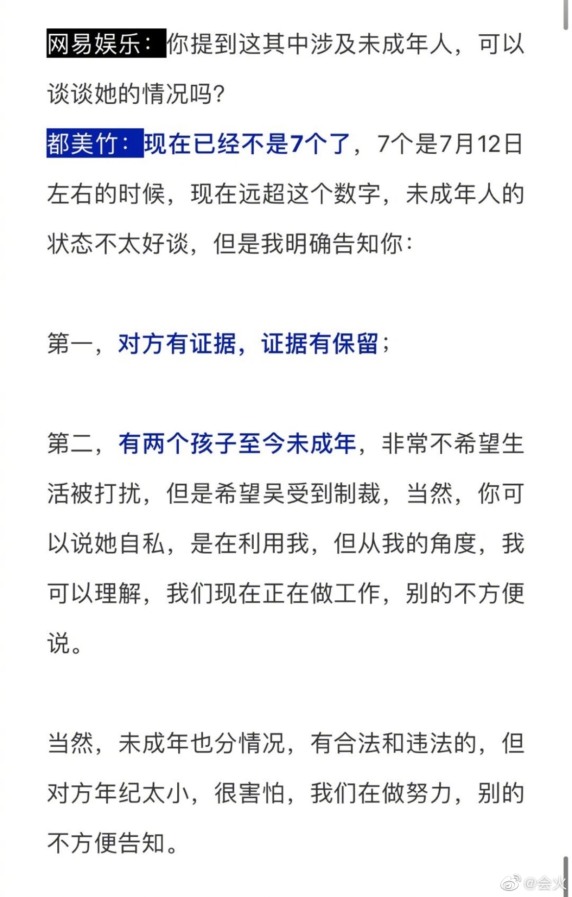 吴亦凡|又有新锤！最详细总结22名爆料女孩内容！怒指遭吴亦凡勾搭、骚扰