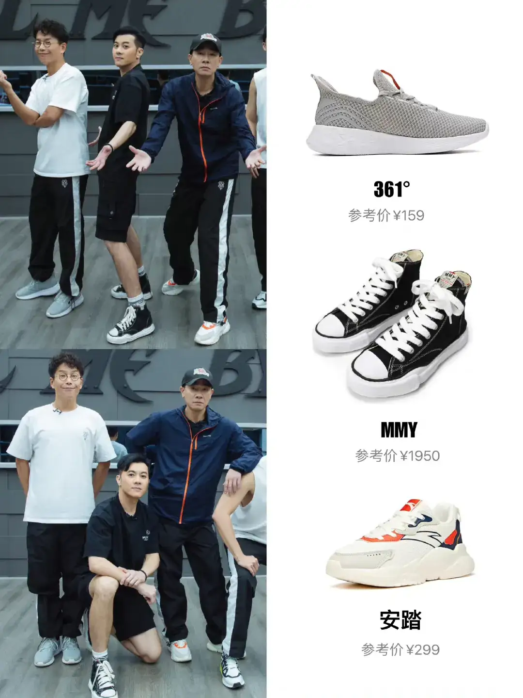 林晓峰|披荆斩棘哥哥私鞋曝光，陈小春林晓峰穿百元鞋，刘聪万元鞋太奢侈