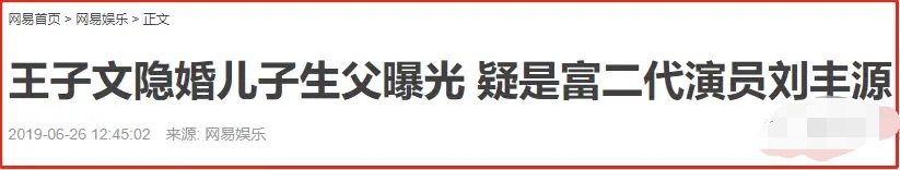 王子文|王子文为何公开承认自己有孩子，和她背后两个男人的瓜，不简单