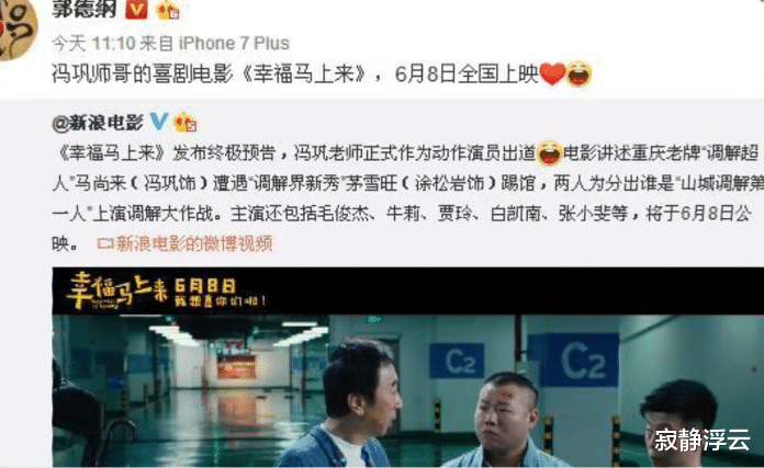 苗阜|苗阜打肿脸充胖子被讨债？德云社捐款首当其冲，郭德纲名利双收