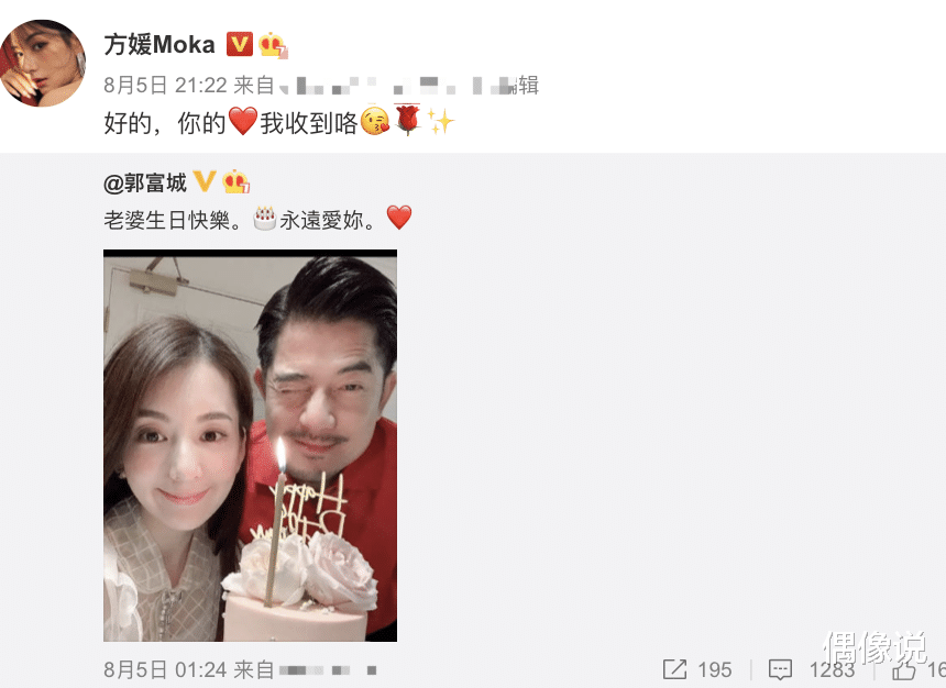 郭富城|方媛晒中秋节全家福！55岁郭富城帅气出镜，两个女儿穿旗袍超可爱