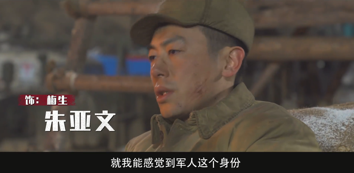 让每个国人在10月25日这天记起《长津湖》的故事,这就是它的意义