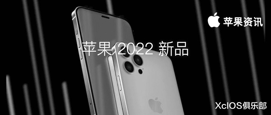 苹果|刚买就要淘汰？苹果今年将迎来产品大更新