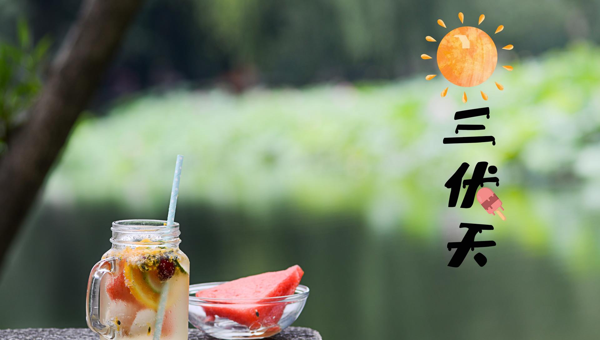 三伏天|三伏天别忘了做这3件事，帮你排出身体的寒和湿，错过等明年