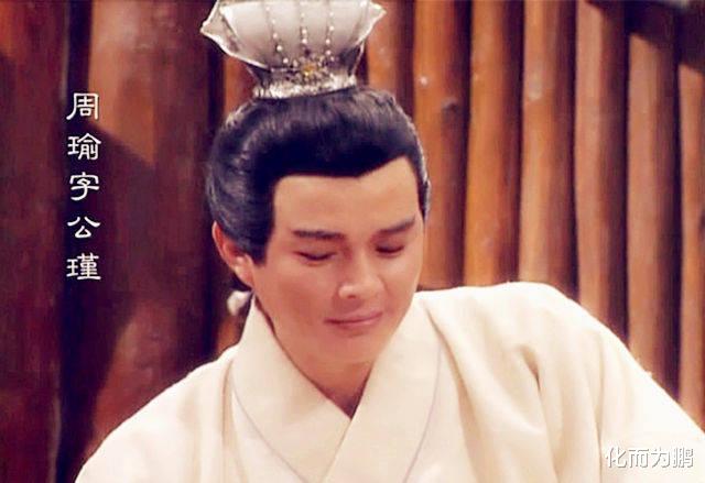 周瑜|周瑜的后人今何在？除了周润发还有一位上了中学课本，大家都学过