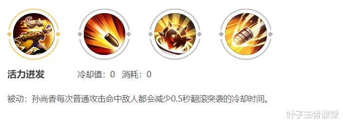 暗影战斧|孙尚香需不需要出暗影战斧？一篇文章告诉你