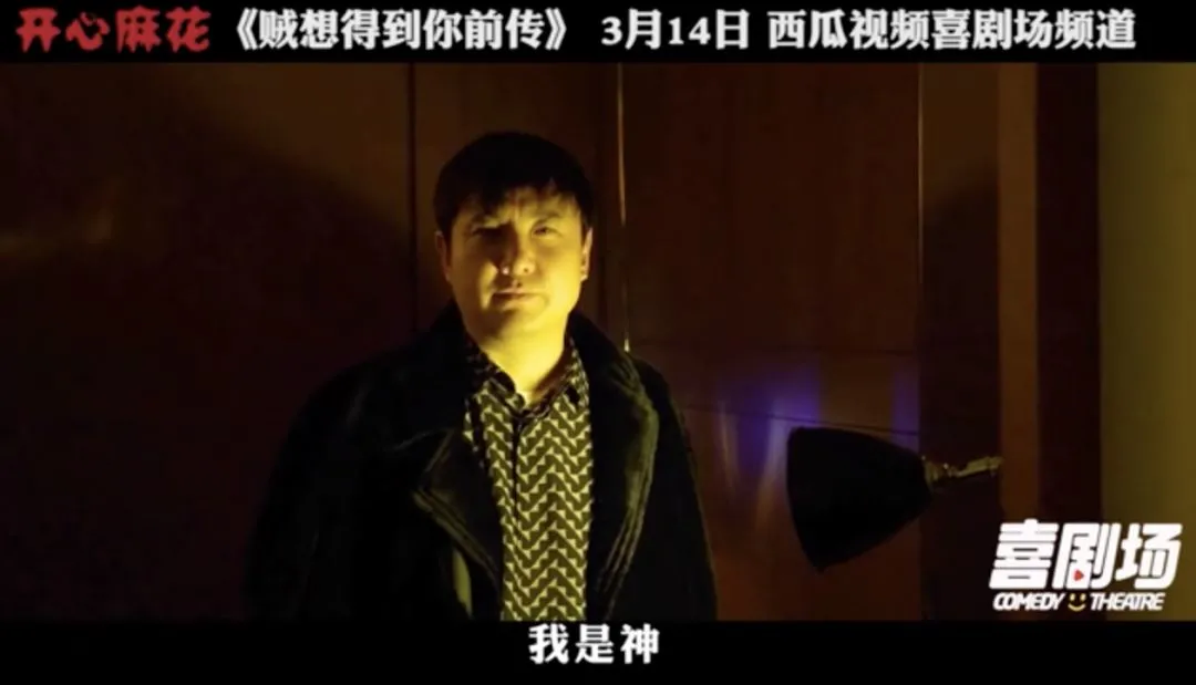 小白龙|沈腾，你装什么装？