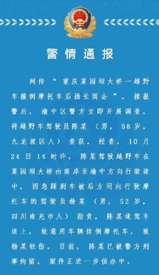 一坦克300故意别倒摩托车并逃跑 视频看怒网友!官方通报