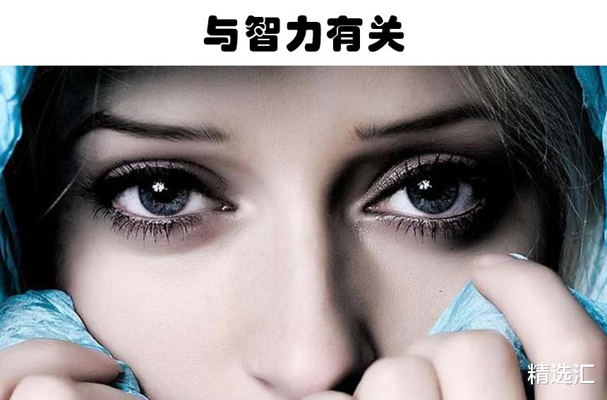  科学研究发现，瞳孔更大的人更聪明？