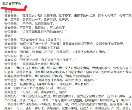 郑爽|郑爽翻车后竟有2名圈中好友发声力挺，今前者默默删文，后者“永不脱粉”