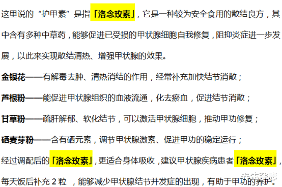 甲状腺|世界公认的致癌水果，好多国人都喜欢吃，医生：不想甲状腺病变，赶紧停