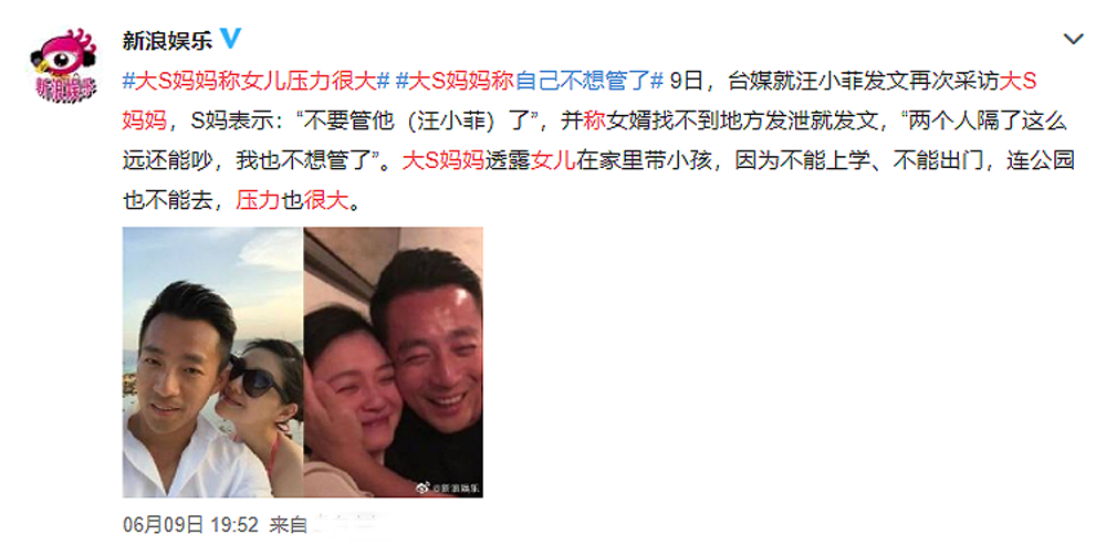 大S|住在热搜上的大小S姐妹 为什么老是要通过妈妈回应?是断网了吗?