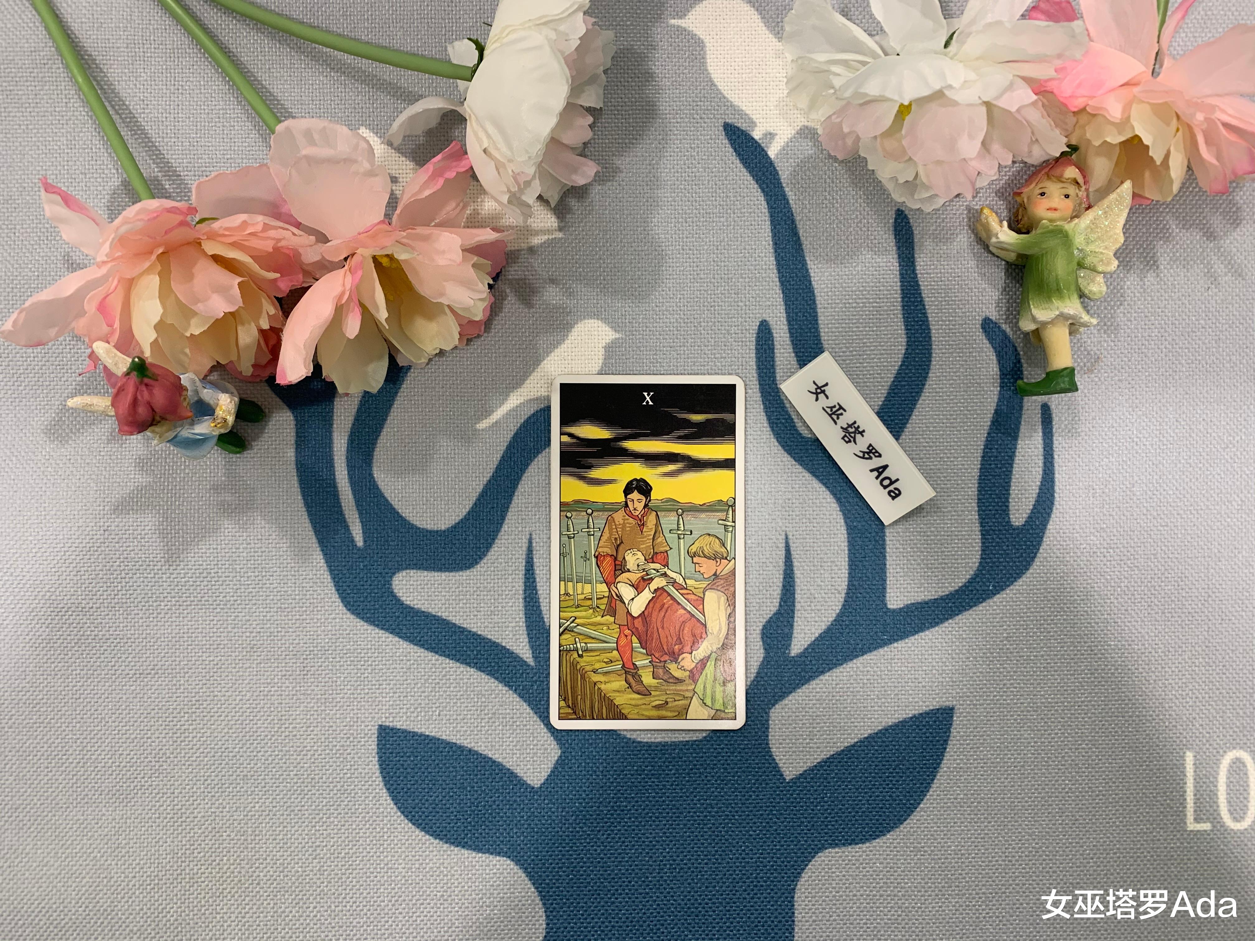 女巫塔罗Ada|女巫塔罗,白羊座8月下旬感情运势:爱恨交织的孽缘,越陷越深
