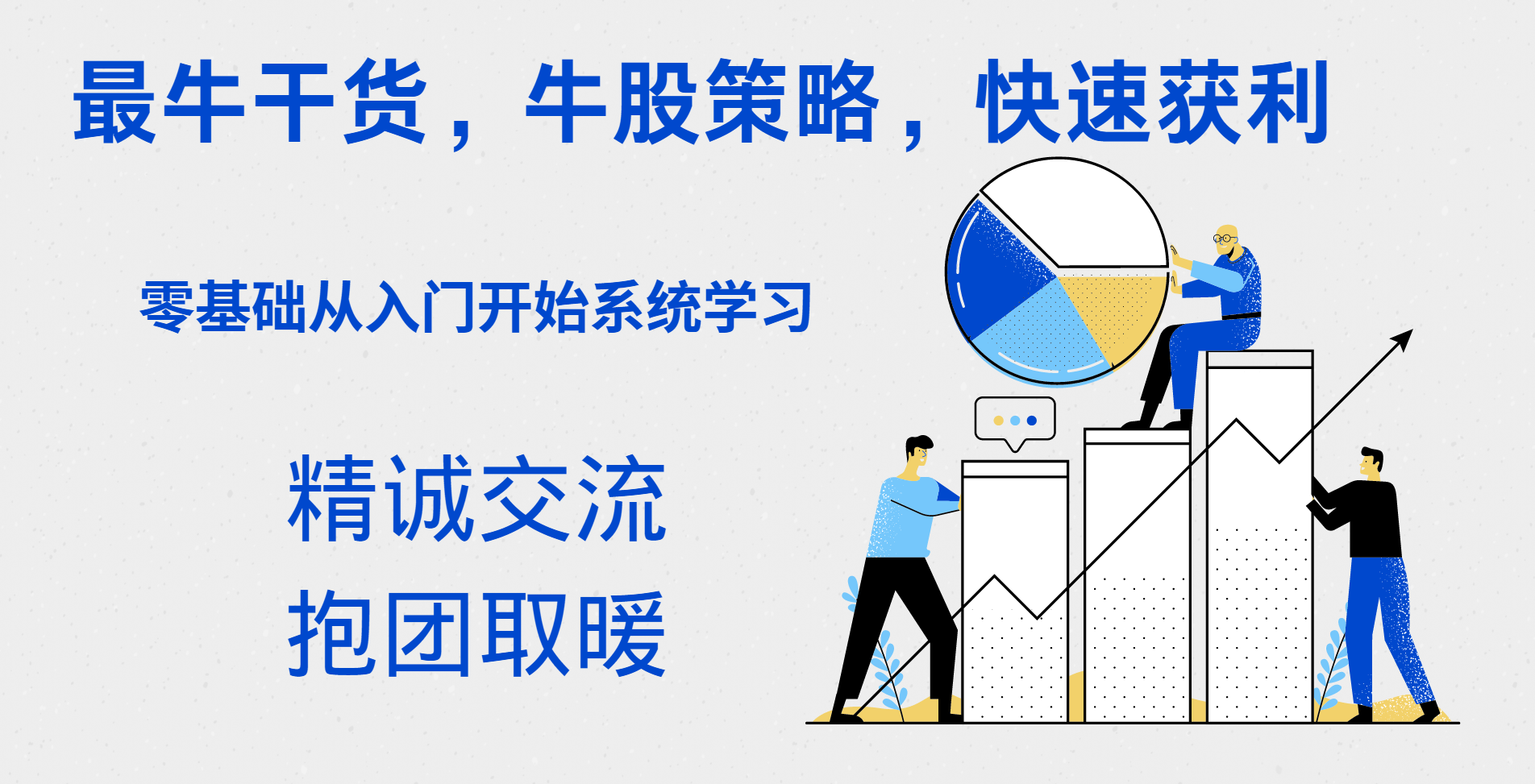 新元科技|股票怎么玩 股票开户选哪个券商好 股票k线图基础知识 一看就会 股票巴菲特书籍