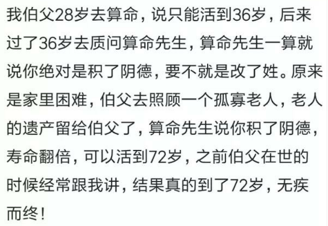 紫涩情感|去算命，说我爸已经不归阳间管了，最后还不肯收钱……