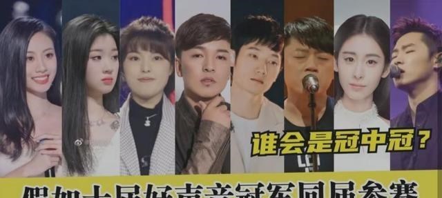 好声音|如果《好声音》十位总冠军进行巅峰对决，谁是最后的王中王？