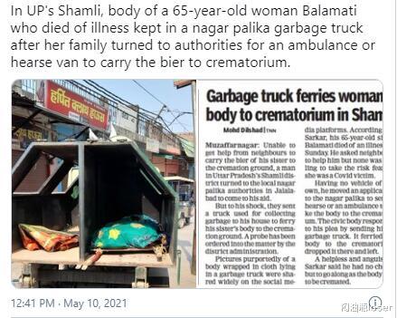 印度北方邦一名婦女死後被剝奪的尊嚴，其屍體在垃圾車中被火化-圖2
