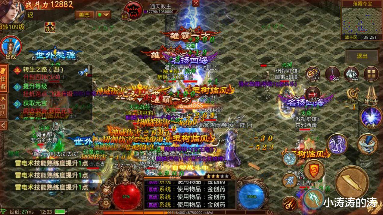 传世|传世：有着三职业的能力，人族逐渐恢复，黄金时代就要回来了！