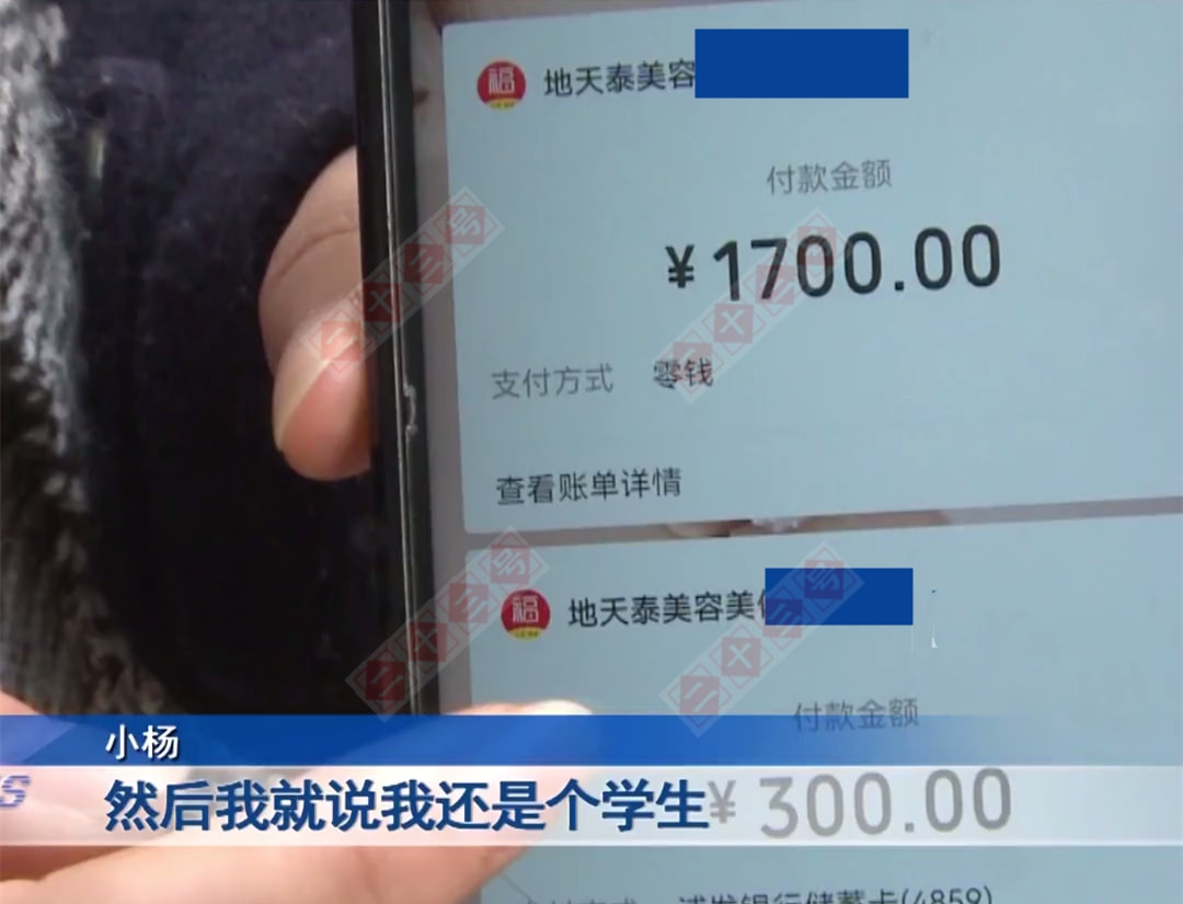 女子逛街被拉进美容院,查出“疾病”花了六千多,崩溃:我还是个学生