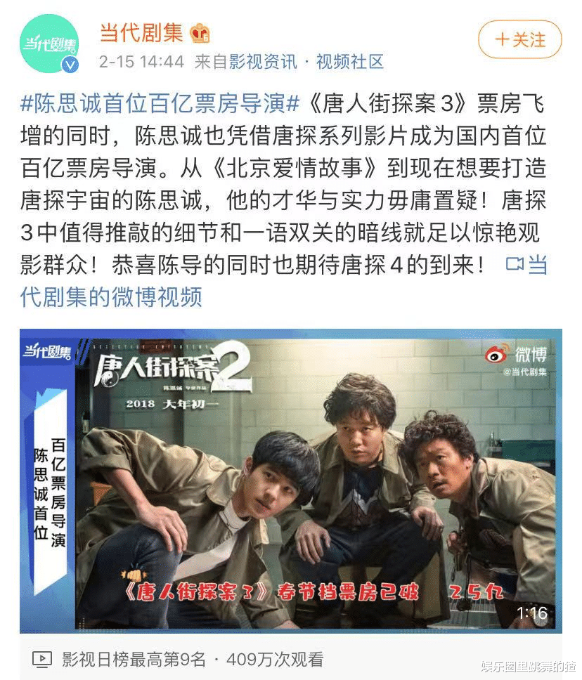 陈思诚|全球票房最高导演是谁？卡梅隆排第四，那陈思诚100亿是什么水平