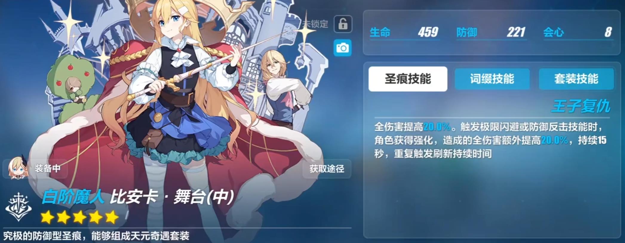 光环|崩坏3：5.5测试服速报！首位虚数双形态角色上线，星锚灵魂觉醒