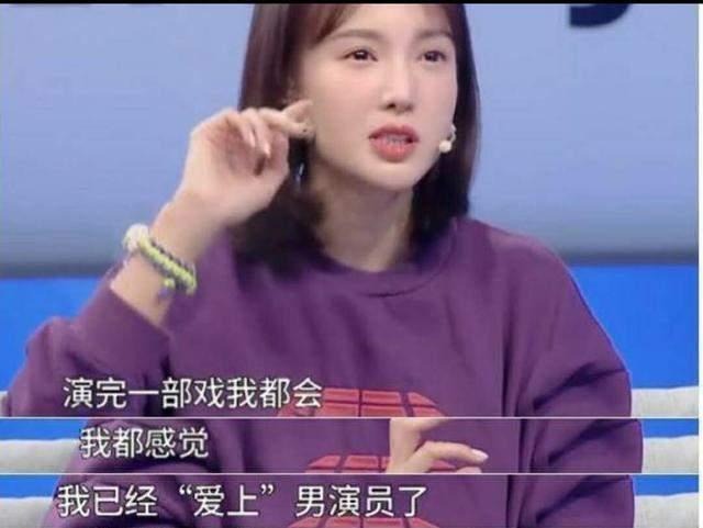 金晨|“海王”金晨的恋爱史：我已经“爱上”男演员了，已经拔不出来了