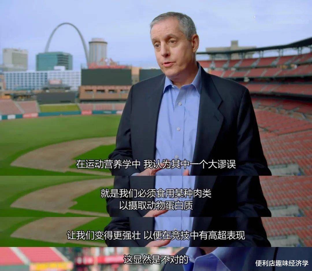 蛋白质 这些奥运冠军都吃素，植物的能量到底有多大？