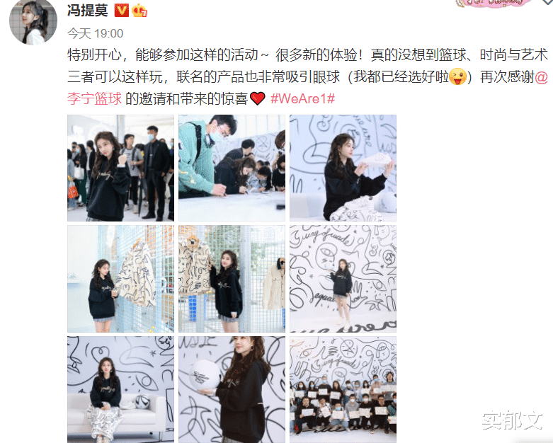 实郁文 冯提莫与李宁篮球梦幻联动，受邀参加插画艺术节，时尚与艺术碰撞
