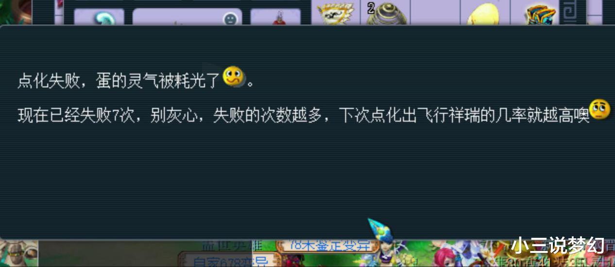 梦幻西游|梦幻西游：别的召唤兽吃豆斋果都怕中毒，这只召唤兽却怕不中毒