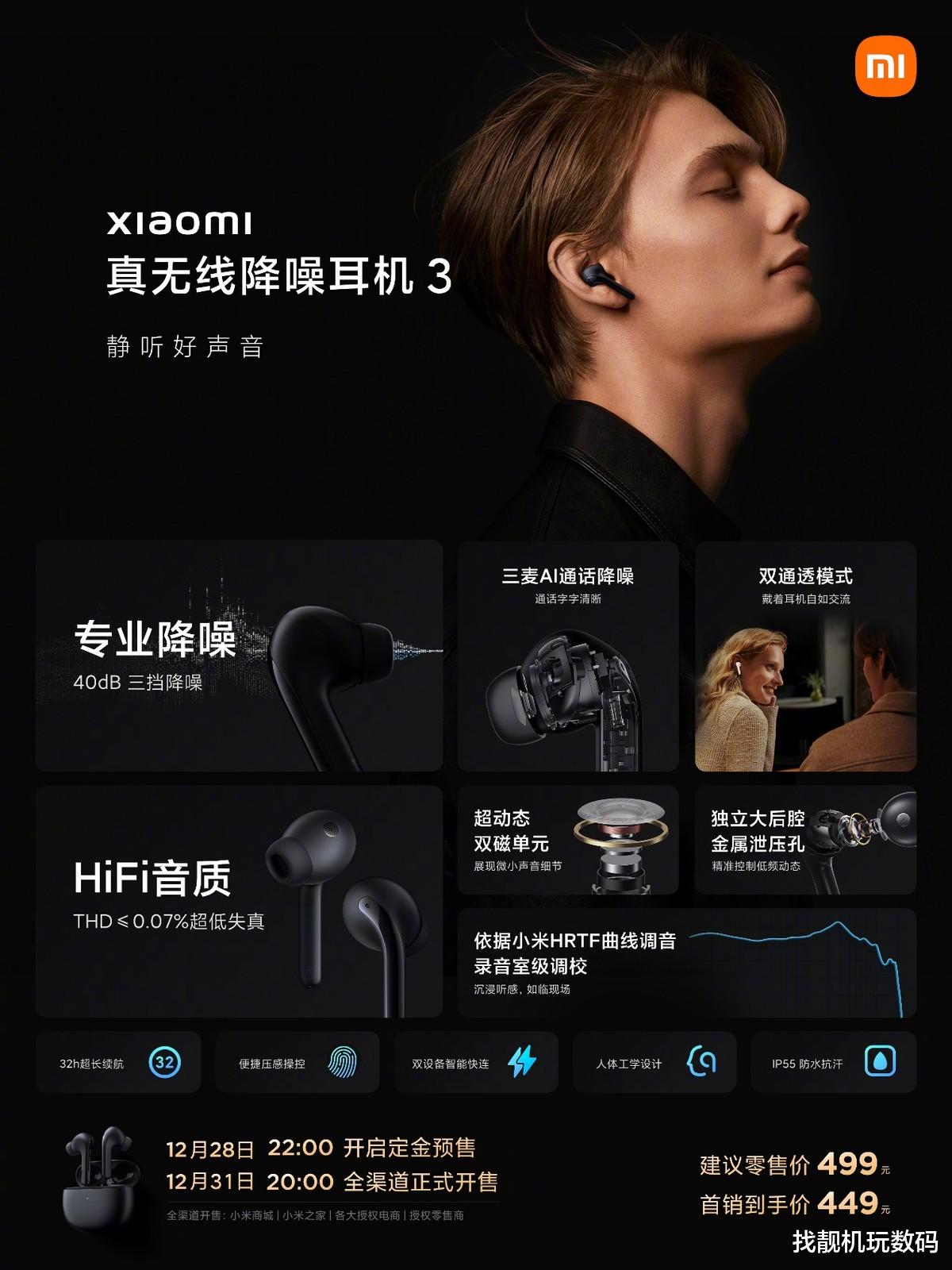 小米科技|3199起！小米12正式發布：這才是年度機皇