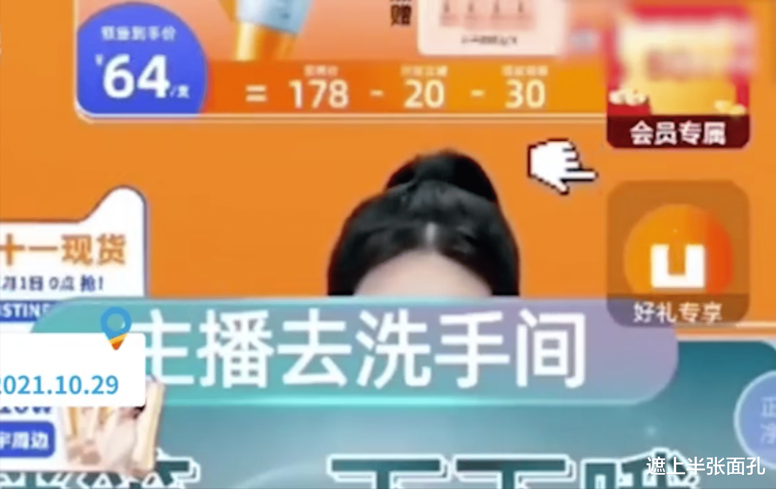 梅窗月明清似水 带货主播不认识代言人，直播时还嘲讽其不男不女，被公司开除永不录用！