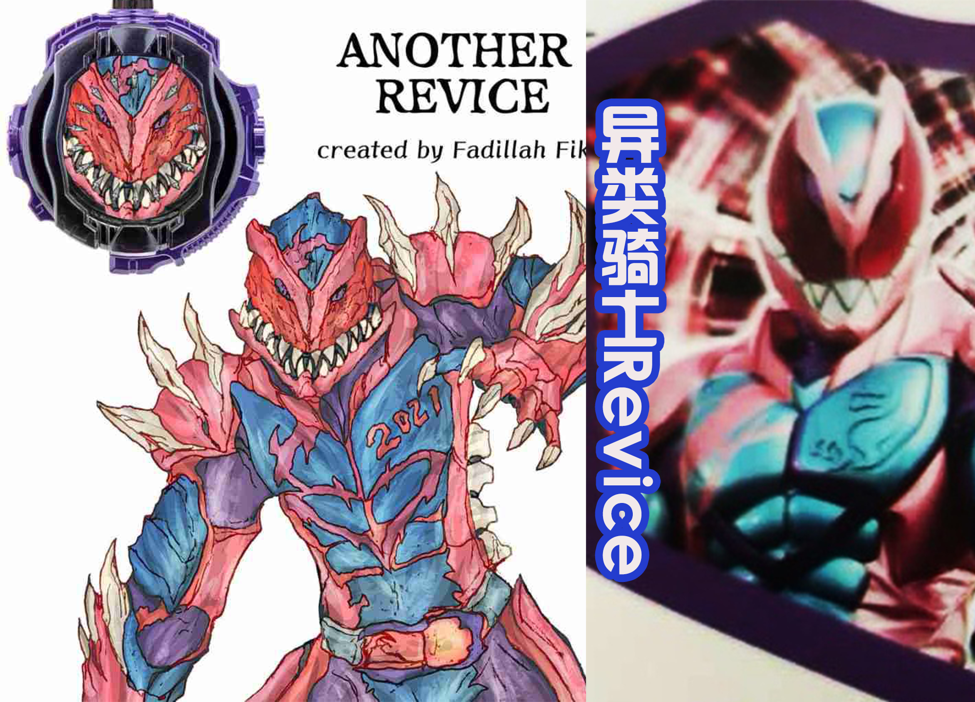 |Revice重走机车路线，致敬平成车王空我？变身者还酷似天道