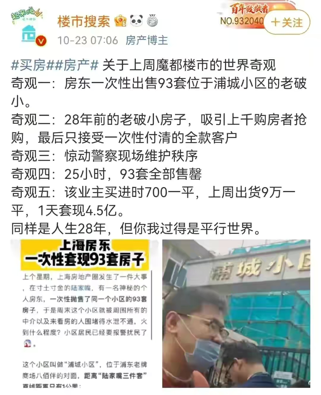 房地产税|房东会不会把房产税转移到租客身上