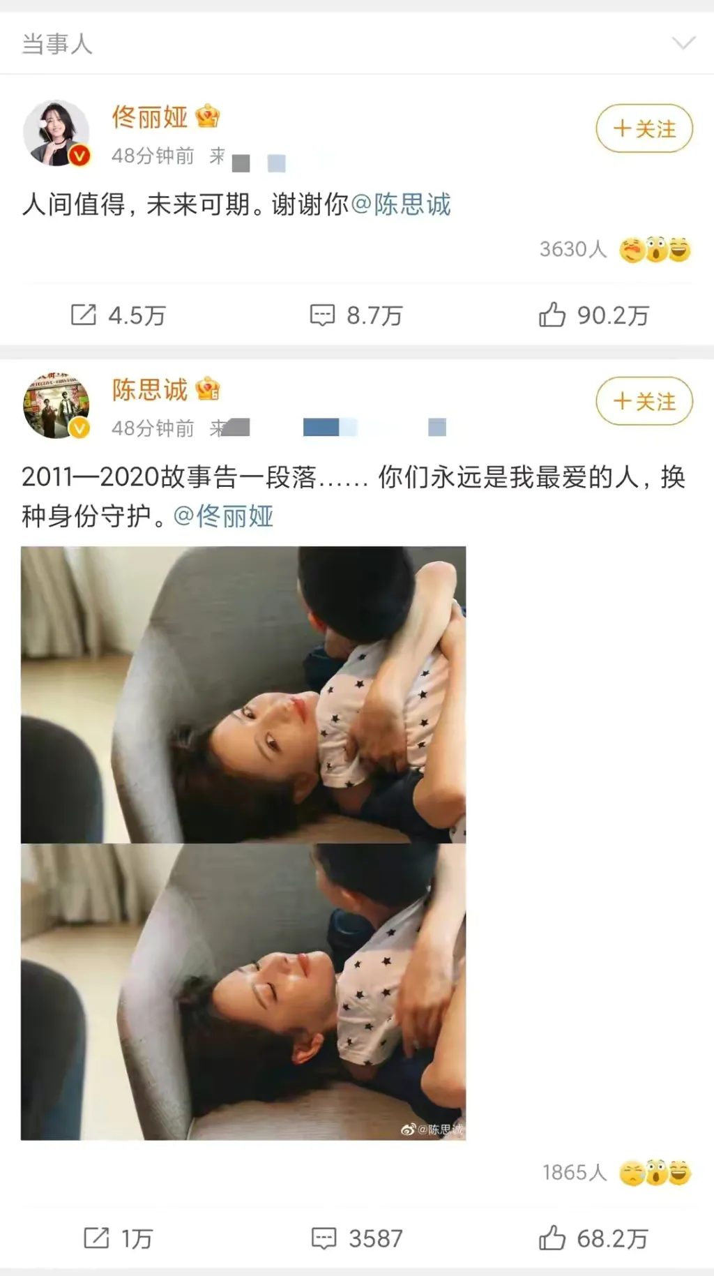 陈思诚|别炒热度了，离她远点吧！