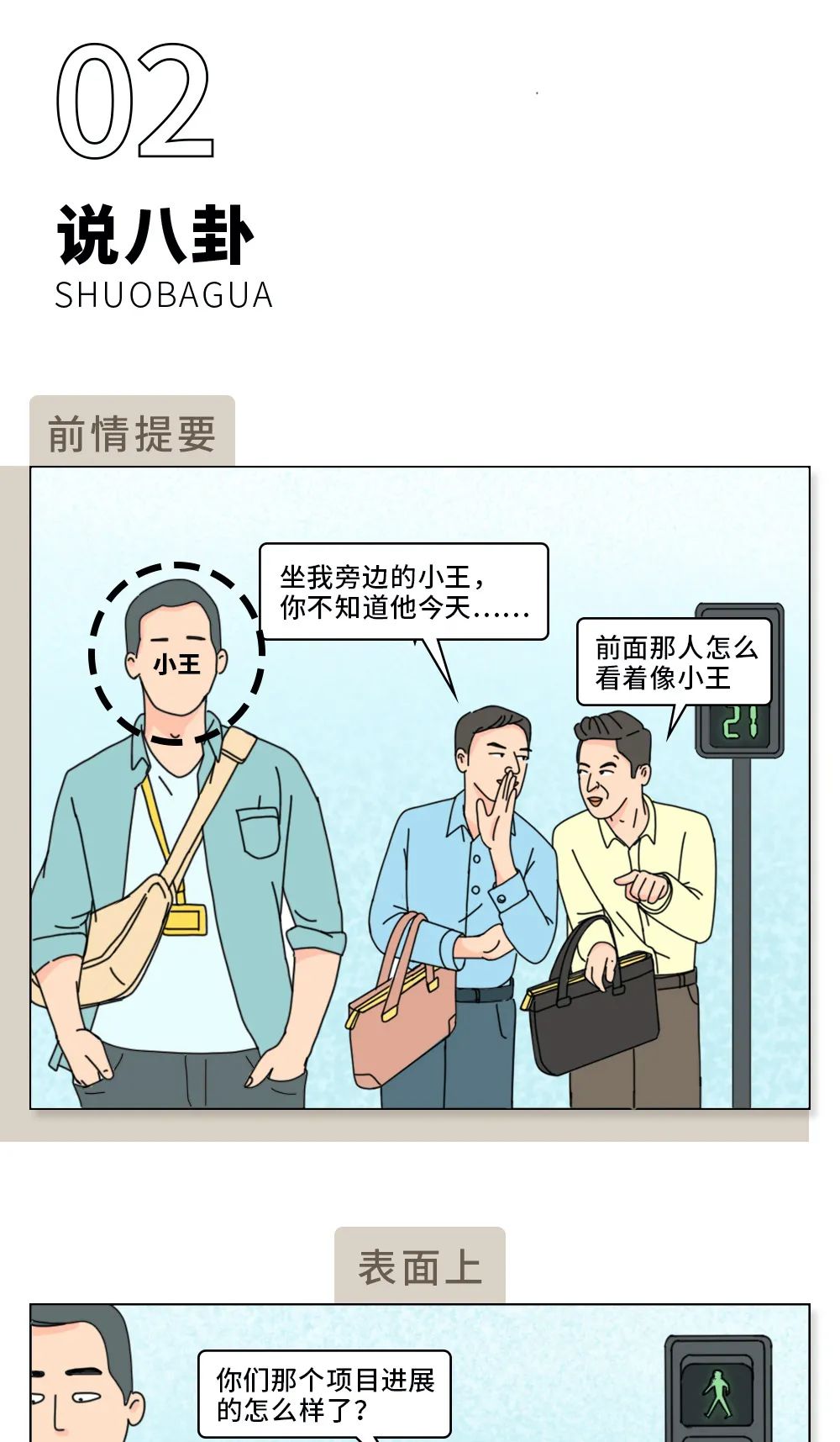 潜台词|成年人难以启齿の潜台词大全（最新版）