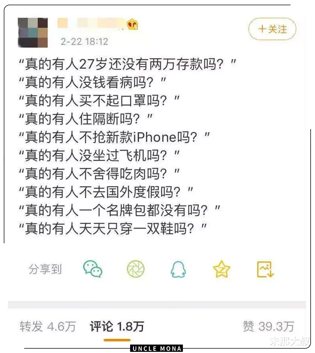 末那大叔|“别撩背LV的女孩”