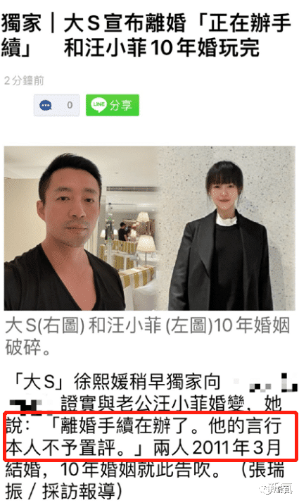 王力宏|用离婚来危机公关的大S，到底想藏什么惊天大瓜？！