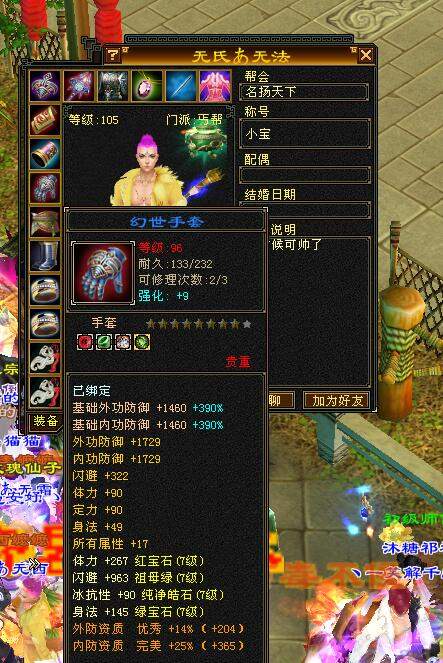 天龙老玩家AS 天龙八部怀旧服第一丐帮装备图，网友：一个呼啦圈能扫死半个团