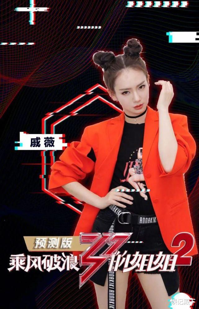 范齐全|浪姐第三季嘉宾阵容曝光，整体质量比前两季更有期待性，大腕不少