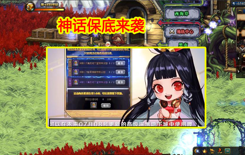 史诗之路|DNF:7.08史诗之路“三觉”,神话保底来袭,私服都没这么夸张