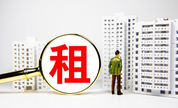 租赁|租房的人要注意：这种房子租金要降了，国家一手抓