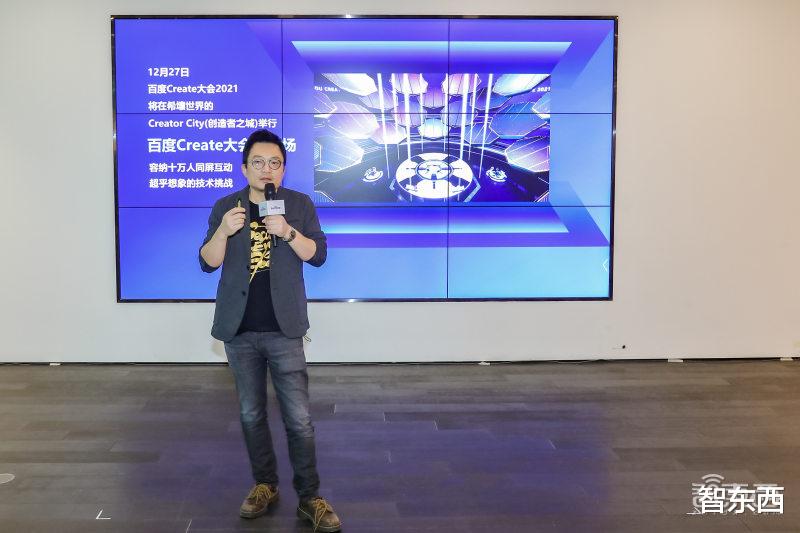 希壤|首发体验百度元宇宙平台“希壤”：可实现万人同屏交互，智能云成技术底座