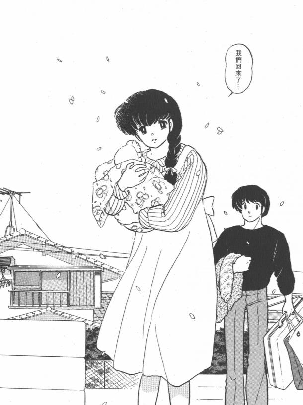 漫画|80后漫画高桥留美子《一刻公寓》:已故任天堂总裁岩田聪最喜欢!
