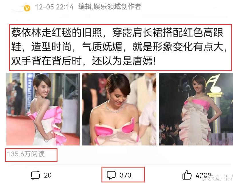 蔡依林|蔡依林穿露肩长裙亮相，被指形象变化太大，网友：以为是唐嫣