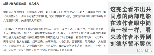 刘德华|恶人先告状？成都小伙向刘德华索赔一个亿，为何敢这么有底气
