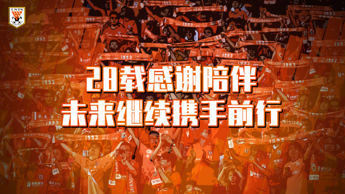 泰山队|泰山队动态,中场核心归队,热身赛对阵沧州,国脚归队时间明朗