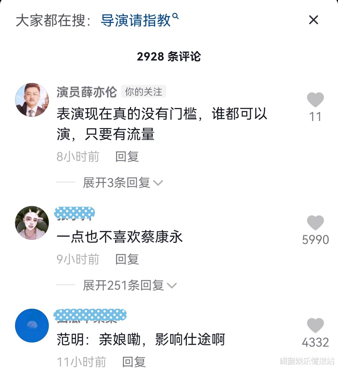 蔡康永|蔡康永遭李成儒狠批，还珠格格小邓子也来凑热闹，网友点评蹭热度