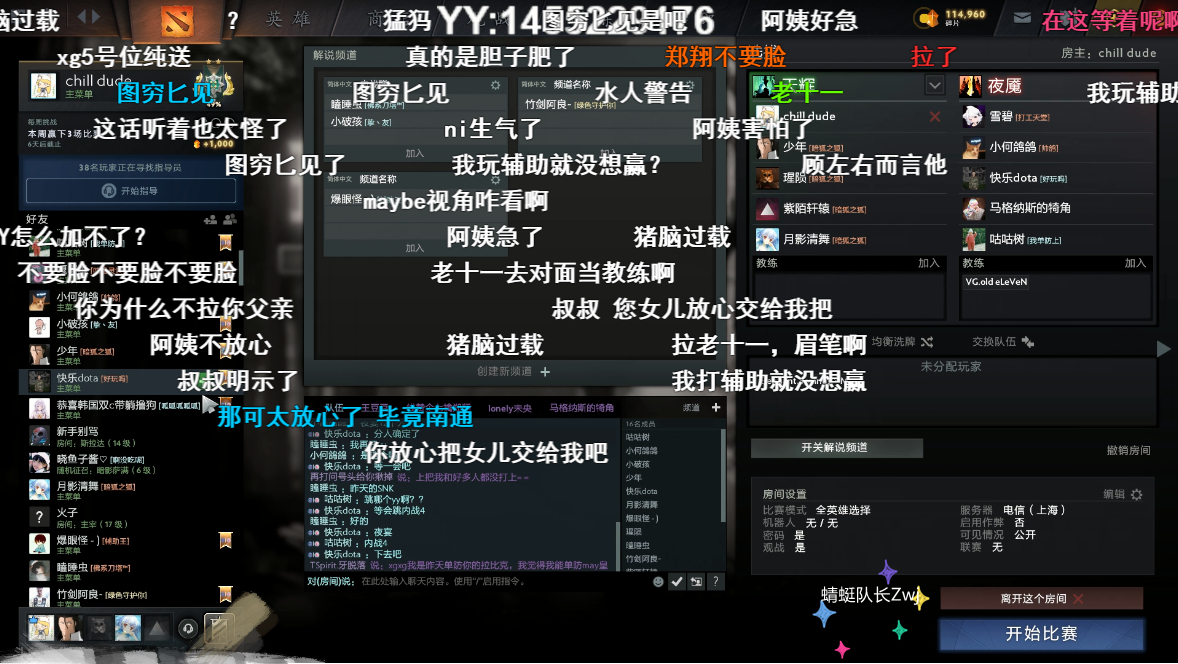 ZARD|Dota2-专家会诊？Maybe向Zard传授上分秘籍，水友：谢谢你泰迪！